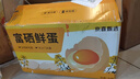京喜加富硒鮮雞蛋30枚單枚50g左右產(chǎn)地直發(fā)（新老包裝混發(fā)） 品質(zhì)鮮蛋 【富硒鮮蛋】30枚 曬單實(shí)拍圖