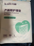 開(kāi)麗（Kaili）產(chǎn)褥墊產(chǎn)婦一次性護理墊大號床單護理墊10片*2包（60*90cm） 曬單實(shí)拍圖