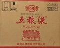 五糧液 2020年68度普五 濃香型白酒 500ml*6瓶 原箱 官方授權 曬單實(shí)拍圖
