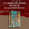 【新書(shū) 親簽 刷邊】安史之亂：歷史、宣傳與神話(huà) 豆瓣2025年度歷史 文化圖書(shū) 40幅插圖 深度還原安史之亂重要戰事 李碧妍作序 馬伯庸、羅振宇、李碩、陸大鵬力薦 【普通版】安史之亂 曬單實(shí)拍圖