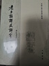 陳鼓應莊子今注今譯上中下冊+老子注譯及評介修訂增補本 繁體豎排 中華書(shū)局中國古典名著(zhù)譯注叢書(shū) 曬單實(shí)拍圖