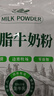 內蒙古牛奶粉525克無(wú)蔗糖脫脂老少皆宜女士低脂獨立包裝高鈣 獨立包裝脫脂牛奶粉【525克】1袋【共21小包】 曬單實(shí)拍圖