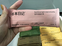 谷本日記奶昔粉減脂代餐早餐飽腹奶茶沖飲即食膳食纖維減脂肥奇亞籽輕食品 【熱賣(mài)套裝】全口味 210g*7盒 曬單實(shí)拍圖