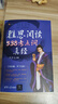 劍20 雅思閱讀538考點(diǎn)詞真經(jīng) 曬單實(shí)拍圖