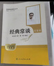 【人教版新版2026春】八年級下冊昆蟲(chóng)記經(jīng)典常談升級版中國人民教育出版社朱自清紅巖 紅星照耀上冊紅巖和紅星照耀中國人教版必讀課外閱讀讀物初二必讀書(shū)目紅巖紅星照耀名著(zhù)原著(zhù)正版完整版無(wú)刪減經(jīng)典常談 【人教 曬單實(shí)拍圖
