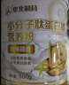 華北制藥小分子多維多肽蛋白質(zhì)營(yíng)養粉，短肽0脂0蔗糖非轉基因特殊膳食正品 2桶蛋白粉 500g*2桶 贈送300克羊奶肽粉 曬單實(shí)拍圖