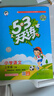 【現貨】官方自營(yíng) 2026春季53天天練小學(xué)數學(xué)三年級下冊RJ人教版五三天天練53天天練5.3天天練5·3天天練學(xué)霸培優(yōu)學(xué)霸提優(yōu) 曬單實(shí)拍圖