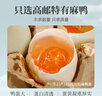 神郵 高郵咸鴨蛋熟2枚*60g 即食流油咸蛋黃鴨蛋 曬單實(shí)拍圖
