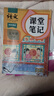 正版滬教版新教材2026上海小學(xué)生課本義務(wù)教育教科書(shū)語(yǔ)文數學(xué)英語(yǔ)一年級上冊二年級上冊三四年級下冊五六年級上冊五四制新課標課本 【3年級下】語(yǔ)文課堂筆記 滬教版上海教材課本 曬單實(shí)拍圖