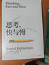 思考，快與慢 2025年新版 諾貝爾經(jīng)濟學(xué)獎得主 丹尼爾·卡尼曼 經(jīng)典作品 行為經(jīng)濟學(xué) 行為決策 實(shí)驗經(jīng)濟學(xué) 社會(huì )思想里程碑 黑天鵝 反脆弱讀者 中信出版社 曬單實(shí)拍圖