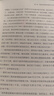 中國歷史的地理密碼（本書(shū)是一部透過(guò)記載豐富的地理知識 再看中國歷史 真正讀懂歷史的真實(shí)面貌和發(fā)展邏輯的大眾佳作 ） 曬單實(shí)拍圖
