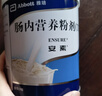 【原研進(jìn)口】[安素] 腸內營(yíng)養粉劑(TP)400g/罐 24盒裝 曬單實(shí)拍圖
