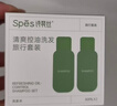 Spes詩(shī)裴絲控油蓬松水楊酸洗發(fā)水小分子強控油去屑380ml洗頭水男女士 曬單實(shí)拍圖