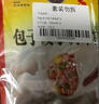 王守義 包子餃子調味料 35g袋裝*2 葷素餡料調味 去味提香 中華老字號 曬單實(shí)拍圖
