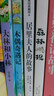 居里夫人的故事（新）美繪典藏版國際大獎兒童文學(xué) 小學(xué)生三四五六年級課外閱讀9-12-15歲兒童讀物推薦閱讀3-6年級寒暑假書(shū)青少年世界經(jīng)典名著(zhù)故事書(shū) 曬單實(shí)拍圖