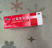 福元 紅霉素軟膏1% *10g消炎殺菌化膿性皮膚感染私處消腫燙傷膿包痤瘡抗菌潰瘍感染祛痘痤瘡唇炎 曬單實(shí)拍圖