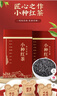 陳一凡 小種紅茶 茶葉正宗武夷山紅茶蜜香型盒裝250g 曬單實(shí)拍圖