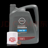 日產(chǎn)原廠(chǎng)全合成機油SP級 5W-30 東風(fēng)日產(chǎn)全系車(chē)型（機油+機濾） 曬單實(shí)拍圖