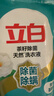 立白天然茶籽洗衣液 3斤 除菌除螨抑菌 手洗機洗祛味含補充裝 曬單實(shí)拍圖