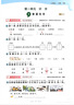 【新華正版】2026版53口算大通關(guān)小學(xué)一二三四五六年級上冊下冊口算每天一練數學(xué)人教版蘇教版北師大版小學(xué)思維訓練同步練習冊 口算大通關(guān) 人教版 一年級下冊【2026春】 曬單實(shí)拍圖