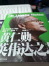 黃仁勛 英偉達之芯 英偉達之道 揭?秘黃仁?勛?的?傳奇人生 黃仁勛傳 黃仁勛系列書(shū)籍 管理 顯卡 曬單實(shí)拍圖