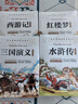 【全4冊】四大名著(zhù)青少年版正版快樂(lè )讀書(shū)吧五年級下冊課外必閱讀書(shū)籍西游記三國演義紅樓夢(mèng)水滸傳 曬單實(shí)拍圖