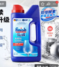 finish亮碟洗碗粉1kg 洗碗機專(zhuān)用洗滌劑酵素清潔殺菌耗材 3瓶 曬單實(shí)拍圖