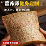 兵王的炊事班0脂黑麥全麥面包1000g早餐面包速食品0添加蔗糖代餐手撕吐司整箱 曬單實(shí)拍圖