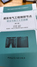 建筑電氣工程細部節點(diǎn)做法與施工工藝圖解（第二版） 曬單實(shí)拍圖
