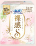 蘇菲超熟睡柔棉感超長(cháng)日夜用姨媽巾衛生巾29cm45片京東自營(yíng)官方旗艦 曬單實(shí)拍圖