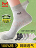 貓人男士襪子男夏季純棉100%網(wǎng)眼中筒襪防臭男襪2深灰2淺灰2白 曬單實(shí)拍圖