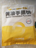 小黃象黃油手抓餅1000g（10張）兒童營(yíng)養早餐原味手抓餅皮酥皮餅 曬單實(shí)拍圖