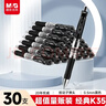 晨光（M&G）文具K35按動(dòng)中性筆學(xué)生0.5黑筆簽字筆商務(wù)子彈頭考試專(zhuān)用水筆高顏值辦公用品黑色30支/盒 曬單實(shí)拍圖