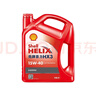 殼牌（Shell）紅殼HX3 礦物質(zhì)機油 15w-40(15w40) API SL級 4L 汽車(chē)保養 曬單實(shí)拍圖