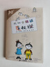 我和小姐姐克拉拉 7-12歲兒童文學(xué)啟蒙讀物故事書(shū) 【新華書(shū)店正版】 曬單實(shí)拍圖