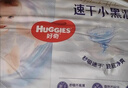 好奇（Huggies）金裝紙尿褲嬰兒超薄尿不濕新生兒尿褲柔軟透氣 【紙尿褲】L40片+6片(9-14kg) 曬單實(shí)拍圖