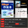 2026春新版啟東中學(xué)作業(yè)本七年級下冊數學(xué)語(yǔ)文英語(yǔ)生物地理歷史道法人教版北師版 搶分寶啟東作業(yè)本初一七年級下冊教材同步訓練單元檢測卷 26春-七年級下冊 數學(xué)【人教版】 曬單實(shí)拍圖