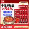 名揚名揚火鍋底料牛油麻辣50g*12袋 小塊裝家用麻辣燙一人食方便菜 曬單實(shí)拍圖