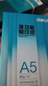 得力（deli）珊瑚海A4打印紙 80g500張*10包一箱 雙面使用 加厚復印紙 整箱5000張7430【銷(xiāo)冠系列】 曬單實(shí)拍圖