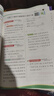 2026春 實(shí)驗班提優(yōu)訓練 二年級下冊 數學(xué)人教版 強化拔高教材同步練習冊 曬單實(shí)拍圖