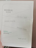 潤百顏華熙生物屏障調理白紗布2.0面膜5片曬后修護保濕舒緩護膚品 曬單實(shí)拍圖