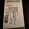 普維康 止疼藥非羅考昔 57mg10片裝寵物關(guān)節止痛消炎藥 曬單實(shí)拍圖