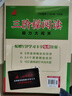 名校課堂快樂(lè )讀書(shū)吧五年級上冊下冊中國民間故事 歐洲民間故事 四大名著(zhù)西游記紅樓夢(mèng)三國演義水滸傳 三階梯閱讀文庫小學(xué)生課外閱讀書(shū)籍經(jīng)典名著(zhù)閱讀書(shū)目 快樂(lè )讀書(shū)吧五年級下冊全套4冊 曬單實(shí)拍圖
