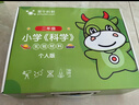 愛(ài)?？平潭昙壣蟽韵聝越炭瓢嫘W(xué)生科學(xué)實(shí)驗器材套裝2年級學(xué)校課本同步教具材料箱 【教科版 二年級下冊】 26年3月開(kāi)學(xué)用 曬單實(shí)拍圖