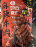 麻辣牛肉 560g 560g 曬單實(shí)拍圖