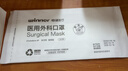 穩健一次性醫用外科口罩100只獨立裝棉里層親膚透氣防過(guò)敏防塵防曬 曬單實(shí)拍圖