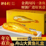 鮮喜利舟山大黃魚(yú)禮盒深海黃花魚(yú)鮮活冷凍生鮮海鮮禮包新鮮商用團購送禮 6條禮盒裝（單條約1斤） 曬單實(shí)拍圖