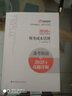 【新書(shū)上市】東奧2026年注冊會(huì )計師考試教材輔導書(shū)刷題題庫應試考點(diǎn)及同步習題注會(huì )CPA會(huì )計審計財管經(jīng)濟法稅法戰略輕1 【輕1+輕2+輕3】學(xué)練考組合 【財管】 曬單實(shí)拍圖