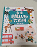 寶寶巴士jojo點(diǎn)讀筆幼兒早教機1-3歲兒童啟蒙繪本玩具睡前故事機生日禮物 點(diǎn)讀筆1-3歲【啟蒙認知_基礎版】 曬單實(shí)拍圖