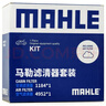 馬勒（MAHLE）濾芯套裝空氣濾+空調濾(新寶來(lái)朗逸PLUS/新明銳速騰1.5L1.5T 19后 曬單實(shí)拍圖